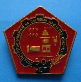 Пам'ятні і ювілейні Памятные и юбилейные ^/--/^ 50 лет Сепараторостроению на плавском машзаводе Смычка 1988 ^_^^^ 50 років Сепараторобудуванню на плавському машзаводі Смичка 1988 - фото фото фото
