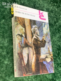 Видання - р. Издания - гг. ^/--/^ Книга серии &amp;quot;Классики и современники&amp;quot; Повести и рассказы В.Ф. Одоевский 1988 Н /--/ 1730  Серия: Классики и современники ^_^^^ Книга серії &amp;quot; Класики і сучасники &amp;quot; Повісті та оповідання В.Ф. Одоєвський 1988 Н /--/ 1730 Серія: Класики і сучасники - фото фото фото