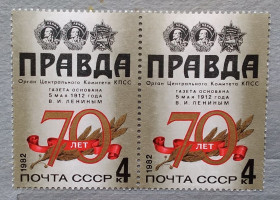 СРСР - СССР - ^/--/^ СССР 1982 г - 70 лет газете «Правда» ^_^^^ 1982 — 70 років газеті «Правда» - фото фото фото