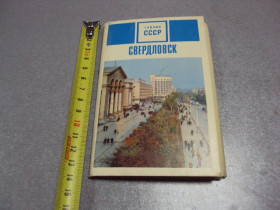 СРСР СССР ^/--/^ открытка набор свердловск 1970 панова 15 шт №2716 ^_^^^ листівка набір свердловськ 1970 панова 15 шт No /--/ 2716 - фото фото фото