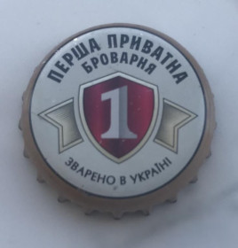 Пробки, кришки Пробки, крышки ^/--/^ Пивная крышечка пробка крышка корок пиво Перша Приватна Броварня Зварено в Україні Львов CP 2:00 №2 ^_^^^ Пивная крышечка пробка крышка корок пиво Первая Частная Броварня Сварено в Украине Львов CP 2:00 No /--/ 2 - фото фото фото