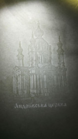 Інше Другое ^/--/^ Андріївська церква. НБУ. Specimen, презентационный зразок образец. УФ. Размер А /--/ 4. Редкий. Вод. знак ^_^^^ Андреевская церковь. НБУ. Specimen, презентационный образец. УФ. Размер А /--/ 4. Редкий. Вод. знак - фото фото фото