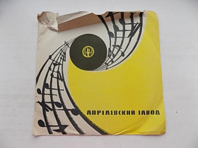 Платівки Пластинки ^/--/^ Пластинка патефонная Георг Отс - Идет влюбленный человек, Чёрное море ^_^^^ Пластинка патефонна Георг Отс - Йде закохана людина, Чорне море - фото фото фото