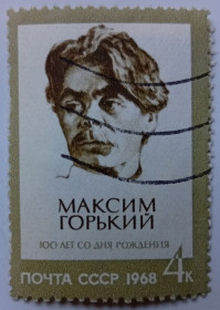 СРСР - СССР - ^/--/^ СССР 1968 Максим Горький, гашеная (I) ^_^^^ СРСР 1968 Максим Горький, гашена (I) - фото фото фото