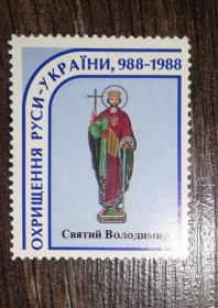 До  року До  года ^/--/^ Діаспора Хрещення Руси-України 1988 988 Кн. Володимир. Українська мова ^_^^^ Диаспора Крещения Руси-Украины 1988 988 Кн. Владимир. Украинский язык - фото фото фото
