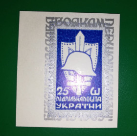 До  року До  года ^/--/^ 1 Дивізія Підп. пошта України ППУ, 25 шагів, синя, 1963 без зубців ^_^^^ Подп. почта Украины ППУ, 25 шагов, синяя, 1963 без зубцов - фото фото фото