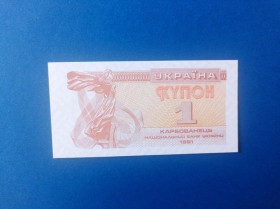 Загальнодержавні випуски Общегосударственные выпуски ^/--/^ 1 карбованець крб купон UNC Пресс 1991 рік року купюра банкнот ^_^^^ 1 рубль купон UNC Пресс 1991 года купюра банкнот - фото фото фото