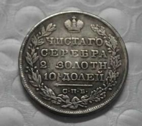 Копії, підробки Копии, подделки ^/--/^ Полтина 50 Копеек 1831 Россия ^_^^^ Полтина 50 Копійок 1831 Росія - фото фото фото