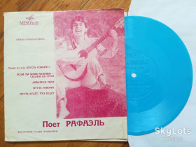 Платівки Пластинки ^/--/^ Поет Рафаэль-Песни из к-ф Пусть говорят  (3)-NM, флексі-Мелодія ^_^^^ Поэт Рафаэль-Песны из к-ф Пусть говорят (3)-NM, флекси-Мелодия - фото фото фото