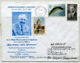 Україна Украина ^/--/^ Конверт Ю.Стефаник 1997 ^_^^^ Выставочное письмо Ю.Стефаник, Т. Шевченко. - фото фото фото
