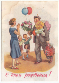 СРСР СССР ^/--/^ С днем рождения 1955 Максимов Р /--/ 8 ^_^^^ З днем народження 1955 Максимов Р /--/ 8 - фото фото фото