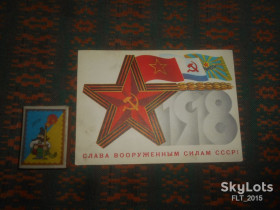 СРСР СССР ^/--/^ Слава  Вооруженным Силам СССР  ! Худ.  Б.Скрябин    1984 г. ^_^^^ Слава Збройним Силам СРСР. Б.Скрябін 1984 - фото фото фото