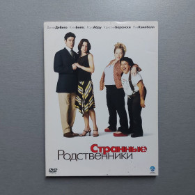 Комедія Комедия ^/--/^ Фильм Странные родственники  (DVD-video) ^_^^^ Дивні родичі (DVD-video) - фото фото фото
