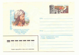 СРСР СССР ^/--/^ СССР 1980  Конверт  Ширвани Поманский ^_^^^ СРСР 1980 Конверт Ширвани Поманський - фото фото фото