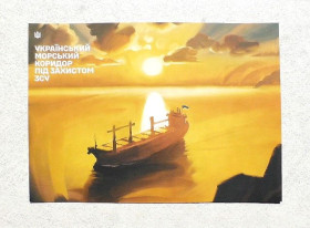 Україна Украина ^/--/^ Поштова картка &amp;quot; Український морський коридор під захистом ЗСУ &amp;quot; ^_^^^ Почтовая карточка &amp;quot; Украинский морской коридор под защитой ВСУ &amp;quot; - фото фото фото