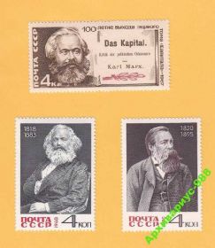 СРСР - СССР - ^/--/^ СССР 1967 Маркс Энгельс Коммунизм КПСС Подборка** ^_^^^ СРСР 1967 Маркс Енгельс Комунізм КПРС Підбірка - фото фото фото