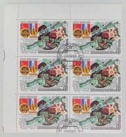 СРСР - СССР - ^/--/^ СССР 1982 Советско-французский космический полет Интеркосмос, 6 /--/ к, шестиблок, гашеный ^_^^^ СРСР 1982 Радянсько-французький космічний політ Інтеркосмос, 6 /--/ к, шестиблок, гашений - фото фото фото