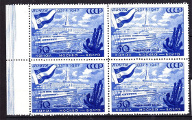 Транспорт Транспорт ^/--/^ Флот . СССР 1947 г  MNH  - Химки , вокзал - канал - квартблок ^_^^^ СРСР 1947 MNH - Хімки, вокзал - канал - квартблок - фото фото фото
