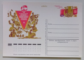 СРСР СССР ^/--/^ ПК СССР 1976 Всесоюзный фестиваль самодеятельного художественного творчества трудящихся   (новая) ^_^^^ ПК СРСР 1976 Всесоюзний фестиваль самодіяльної художньої творчості трудящих (нова) - фото фото фото