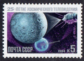 СРСР - СССР - ^/--/^ СРСР 1984 – 25 років космічному телебаченню ** ^_^^^ СССР 1984 – 25 лет космическому телевидению ** - фото фото фото