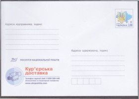 Україна Украина ^/--/^ Україна 2012 КУР&amp;apos;ЄРСЬКА ДОСТАВКА ПОСЛУГИ ПОШТИ ЕМБЛЕМА СИМВОЛІКА ПОШТА КЛАССИКА СТАНДАРТ 2 грн ХМК** ^_^^^ Украина 2012 КУР&amp;apos;ЕРСКАЯ ДОСТАВКА УСЛУГИ ПОШТИ ЭМБЛЕМА СИМВОЛИКА ПОЧТА КЛАССИКА СТАНДАРТ 2 грн ХМК** - фото фото фото