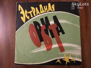 Платівки Пластинки ^/--/^ Эстрадная Орбита : Elvis Presley Ringo Sheila Пресом Шейла ^_^^^ Elvis Presley Ringo Sheila Пресом Шейла - фото фото фото
