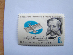 СРСР - СССР - ^/--/^ СССР, Михель  (2009), 2794. Деятели отечественной авиации ^_^^^ СРСР, Міхель (2009), 2794. Діячі вітчизняної авіації - фото фото фото