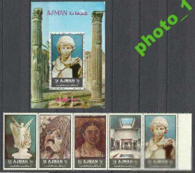 ОАЕ ОАЭ ^/--/^ Аджман 1972 античная скульптура искусство 5 /--/ м.бл. ^_^^^ Аджман 1972 антична скульптура мистецтво 5 /--/ м.бл. - фото фото фото