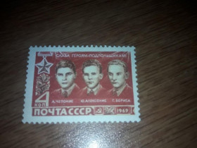 Інше Другое ^/--/^ СССР 1969. Герои Отечественной войны 4 /--/ к Чепонис негаш ^_^^^ СРСР 1969. Герої Вітчизняної війни 4 /--/ к Чепоніс негаш - фото фото фото