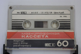 Касети Кассеты ^/--/^ Магнитофонная кассета с разборным корпусом МК-60-5 / КОНТАК / Казань, СССР  (04.1990) ^_^^^ Магнітофонна касета з розбірним корпусом МК-60-5 / КОНТАК / Казань, СРСР (04.1990) - фото фото фото