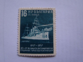 Інші країни Другие страны ^/--/^ Болгария, Михель 2009   (Юговост. Европа), 1005, 40 лет Октябрьской революции. ^_^^^ Болгарія, Міхель 2009 (Південна Європа), 1005, 40 років Жовтневої революції. - фото фото фото