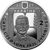 Пам'ятні і ювілейні Памятные и юбилейные ^/--/^ Монета 2 грн. Василь Стефаник 2021 р. ^_^^^ Монета 2 грн. Василий Стефаник 2021 г. - фото фото фото