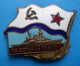 Пам'ятні і ювілейні Памятные и юбилейные ^/--/^ За дальний поход корабль ^_^^^ За дальній похід корабель - фото фото фото
