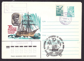 Тематичні колекції Тематические коллекции ^/--/^ Флот .  СССР  1982 г   ХМК   СГ  -  Брусилов - шхуна Св. АННА - ^_^^^ Флот. СРСР 1982 ХМК СГ - Брусилов - шхуна Св. АННА - - фото фото фото