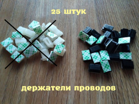 Інше Другое ^/--/^ Держатели проводов на панели авто Чёрная 25 шт ^_^^^ Тримачі проводів на панелі авто Біла, Чорна 25 шт - фото фото фото