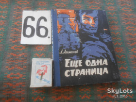 Видання - р. Издания - гг. ^/--/^ Л.Лохманов   Еще  одна  страница     1966 г. ^_^^^ Л. Лохманов Ще одна сторінка 1966 р. - фото фото фото