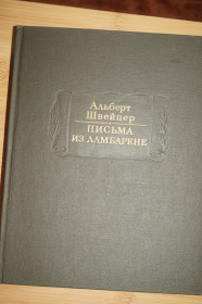 Видання - р. Издания - гг. ^/--/^ Швейцер А. Письма из Ламбарене. Серия: Литературные памятники. ^_^^^ Швейцер А. Листи з Ламбарені. Серія: Літературні пам'ятники. - фото фото фото