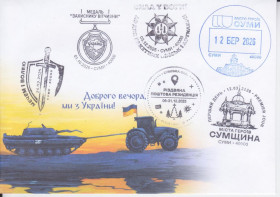 Україна Украина ^/--/^ Украина Україна 2025-2026 БТР БМД ТАНК ОРУЖИЕ ТРАКТОР ХК СПЕЦИАЛЬНЫЕ ГАШЕНИЯ СУМЫ 6 СГ СП КЛАССИКА ^_^^^ Украина 2025-2026 БТР БМД ТАНК ОРУЖИЕ ТРАКТОР ХК СПЕЦИАЛЬНЫЕ ГАШЕНИЯ СУМЫ 6 СГ СП КЛАССИКА - фото фото фото