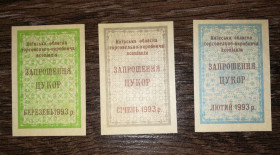 Талони і квитки Талоны и билеты ^/--/^ Запрошення на купівлю цукру Київ КОТВА. Січень, лютий, березень. Ціна за 1 /--/ шт, на вибір. ^_^^^ Приглашение на покупку сахара Киев КОТВА. Январь, февраль, март. Цена за 1 /--/ шт, на выбор. - фото фото фото