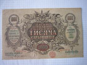 Загальнодержавні випуски Общегосударственные выпуски ^/--/^ УНР.  1000 /--/ карбованців 1918 р.   Аl 289786 ^_^^^ УНР. 1000 рублей 1918 г. Аl 289786 - фото фото фото