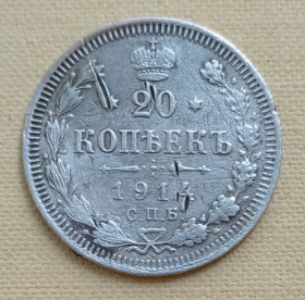 Монети епохи Миколи II ( -) Монеты эпохи Николая II ( -) ^/--/^ Россия 20 копеек, 1914 г, серебро ^_^^^ Росія 20 копійок, 1914 р, срібло - фото фото фото