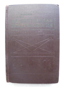 Видання - р. Издания - гг. ^/--/^ Линденбратен Л.Д.,Наумов Л.Б. Медицинская рентгенология ^_^^^ Лінденбратен Л.Д.,Наумов Л.Б. Медична рентгенологія - фото фото фото