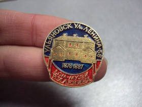 Пам'ятні і ювілейні Памятные и юбилейные ^/--/^ знак ульяновск дом музей ленина 1878-1887 №3370 ^_^^^ знак ульяновськ будинок музей леніну 1878-1887 No /--/ 3370 - фото фото фото