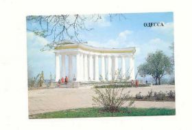 СРСР СССР ^/--/^ СССР 1989 Открытка Одесса  Бельведер ^_^^^ СРСР 1989 Листівка Одеса Бельведер - фото фото фото