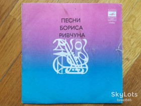 Платівки Пластинки ^/--/^ Песни Бориса Ривчуна-Осень поздняя  (4)-Ex., 7&amp;quot;-Мелодія ^_^^^ Песны Бориса Ривчуна-Осень поздняя (4)-Ex., 7&amp;quot;-Мелодия - фото фото фото