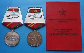Відзнаки Знаки отличий ^/--/^ За безупречную службу 15 лет МВД 20 лет МООП с доком выслуга ^_^^^ За бездоганну службу 15 років МВС 20 років МООП з доком вислуги - фото фото фото