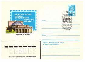 Тематичні колекції Тематические коллекции ^/--/^ Флот . СССР   ХМК  СГ 1980  г - выставка - 2 /--/ а скана - архитектура ^_^^^ Флот . СРСР ХМК СГ 1980 р - виставка - 2 /--/ а скана - архітектура - фото фото фото