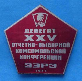 Знаки товариств і організацій Знаки обществ и организаций ^/--/^ Делегат 25 отчетно-выборной комсомольской конференции ЗЭРЗ 1975 ВЛКСМ Ленин ^_^^^ Делегат 25 звітно-виборної комсомольської конференції ЗЕРЗ 1975 ВЛКСМ Ленін - фото фото фото
