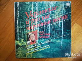Платівки Пластинки ^/--/^ Поет Григорий Гаркуша  (2)-VG, Мелодия ^_^^^ Співає Григорій Гаркуша-VG-Мелодія - фото фото фото