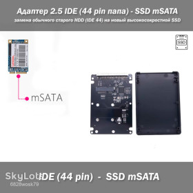 Жорсткі диски Жесткие диски ^/--/^ Адаптер mSATA SSD в 2.5&amp;quot; IDE 44 /--/ pin с корпусом для ноутбука ^_^^^ Адаптер mSATA SSD в 2.5&amp;quot; IDE 44 /--/ pin з корпусом для ноутбука - фото фото фото